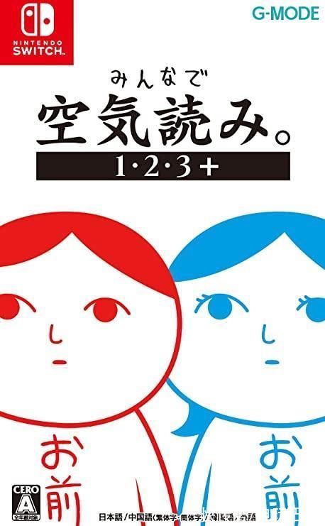 简体中文|NS《大家一起察言观色1·2·3+》实体版11月发售