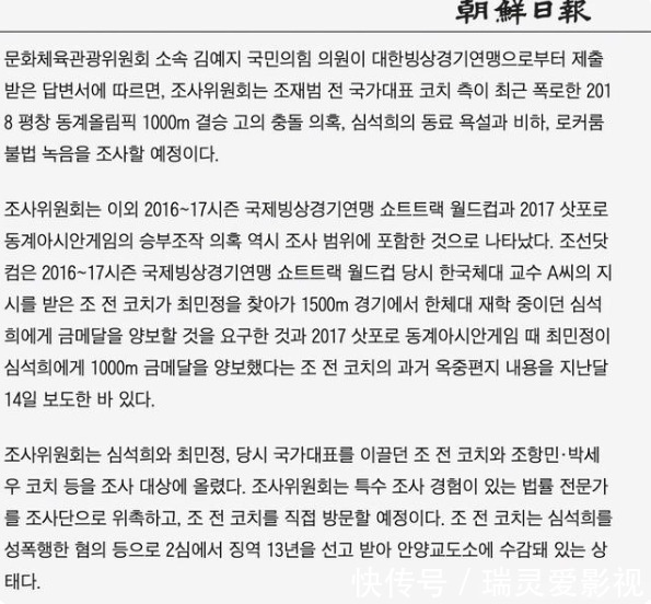 崔敏静|决赛中联手造假！两大奥运冠军被查水火不容为何还要愚弄观众？