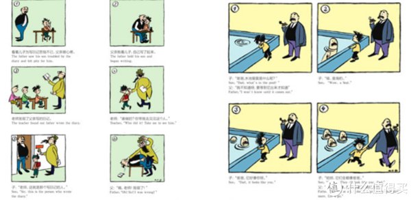 父与子|开学新姿势-小学生一年级不看后悔的课外读物-重点推荐