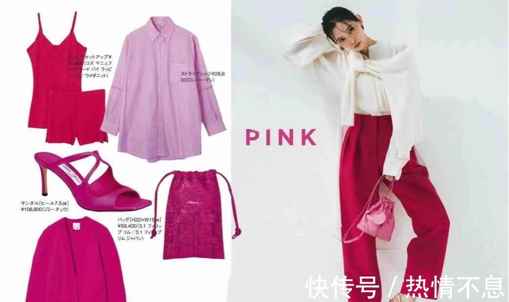 穿搭 快来,穿“开运色”,好运一整年!4类配色、多套穿搭,简直神了