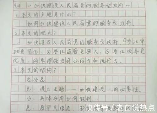 学生#别苦苦练习“柚圆体”了,资深班主任坦言,还是楷体最“正经”