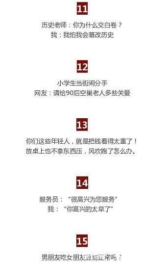 |那些让你无言以对的神套路段子, 哈哈哈涨姿势了……