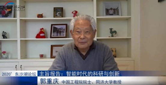 聚焦|2020东沙湖论坛在线上召开 聚焦智能时代下的管理创新