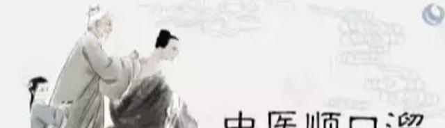 健康|一位老中医遗留下的健康养生口诀,写得太好了建议收藏