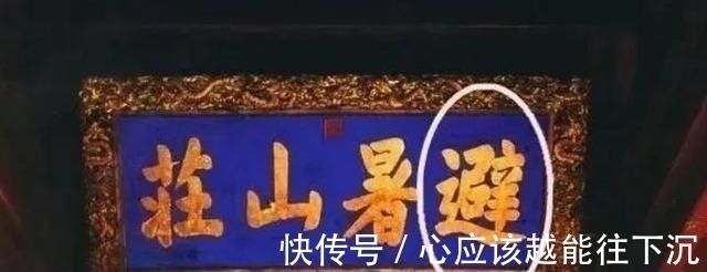 艺术性#我国唯一写错字的火车站，为何66年没改正？专家：不改可一举两得