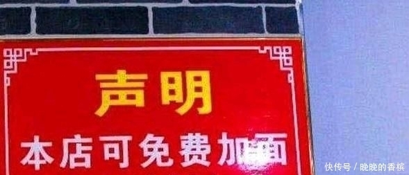 免费|小伙卖“良心”面,10元一份,免费加面,顾客套路太深,吃不起
