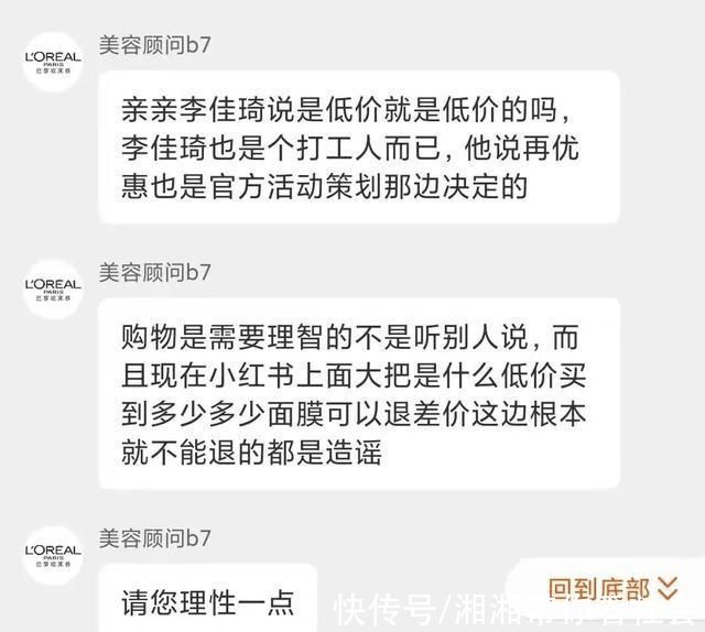 安瓶|李佳琦、薇娅发声:暂停一切合作!知名品牌终于道歉了