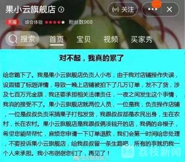 UP主带粉丝疯狂薅羊毛被封号 起诉B站 终审败诉