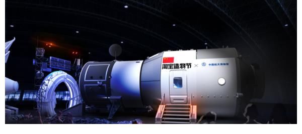 淘宝造物节|从逛街集市到3万平米沉浸式密室，年轻人在淘宝造物节脑洞大开
