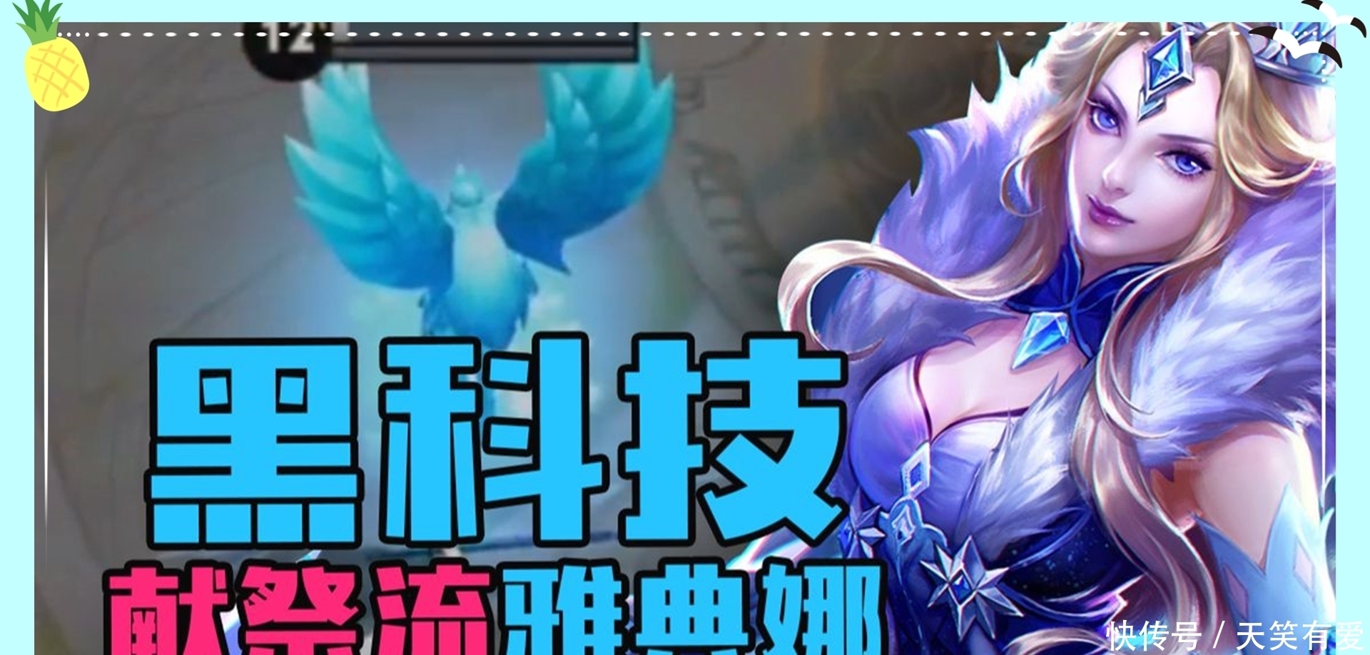 荣耀|王者荣耀历史上最“骚”的6个套路，你遇到过几个？