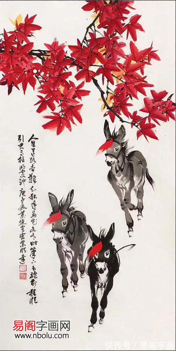 字画#画家王万恒 擅长画毛驴的画家 他画的毛驴臻于化境