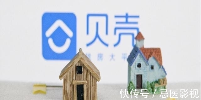 贝壳集团|市值蒸发超4100亿,中国最大的房产中介,也要扛不住了?
