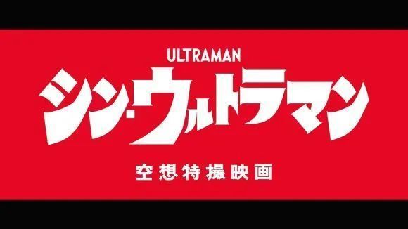 初代奥特曼|新奥特曼预定明年5月份上映,捷德奥特曼新漫画来袭