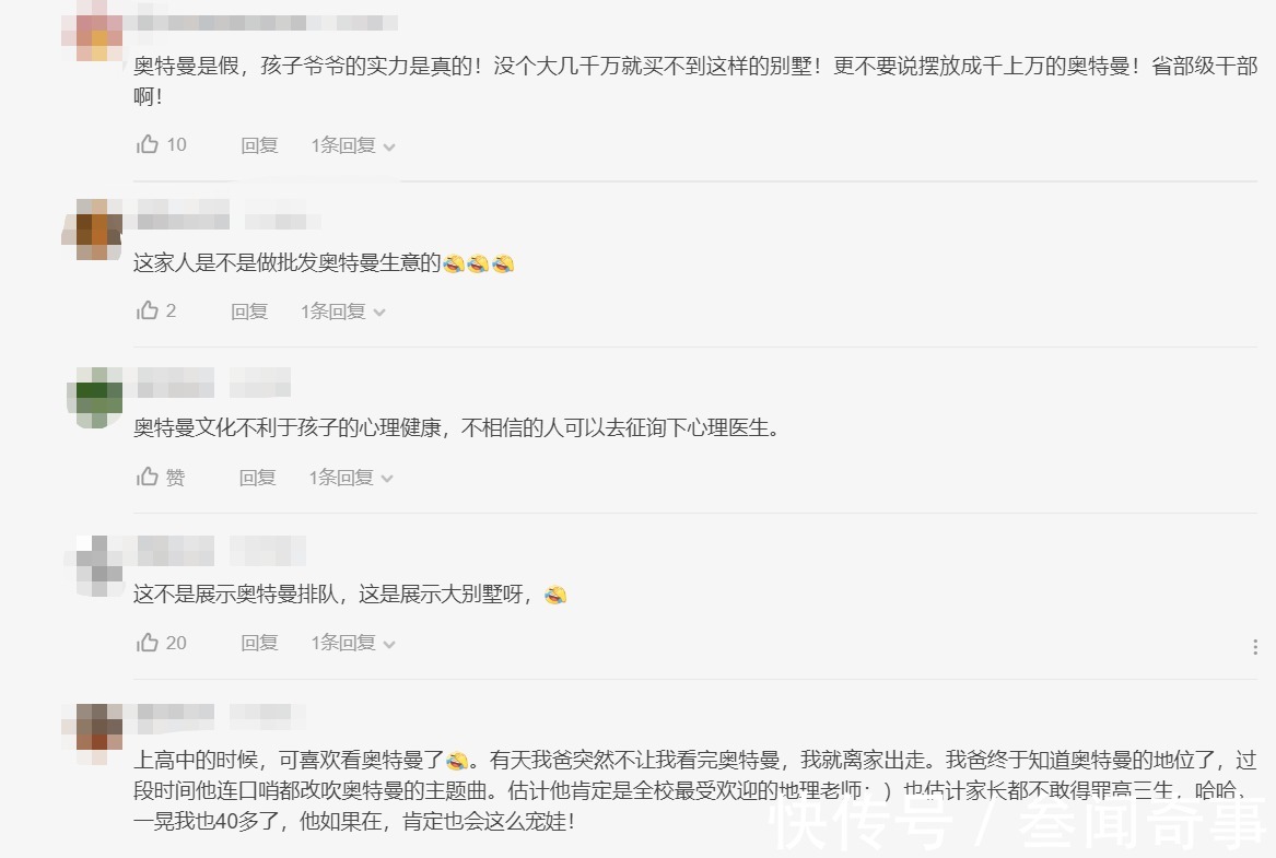 萌娃秀|爷爷36度高温下花5小时,将2000个奥特曼摆满自家别墅,萌娃:相信光就不会累