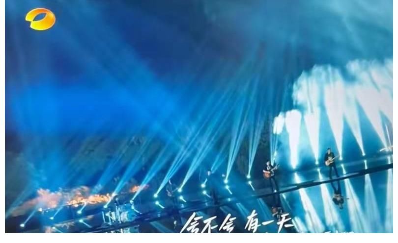 湖南卫视跨年夜：主持阵容混乱，明星阵容强大，五月天让人泪奔
