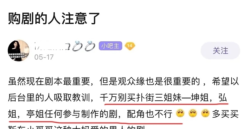 历史|白敬亭又一部剧收视扑街！酷云历史倒数第三，惨遭“卫视粉”吐槽