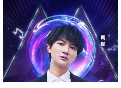 TMEA第二波阵容官宣：期待周深、毛不易、蔡徐坤、汪苏泷、INTO1