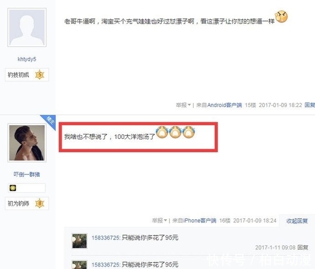 钓鱼的浮漂瘪了怎么办?网友的回复让我笑出了声