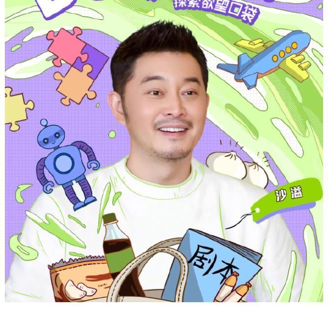 卡通|跑男9卡通海报:杨颖变18岁少女、蔡徐坤霸总,飞行嘉宾更吸睛!