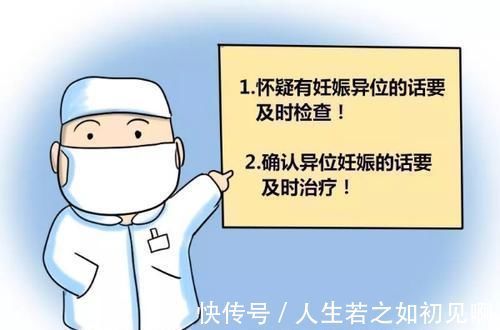 妇产科医生|女人怀上“宫外孕”,多半是男人的锅妇产科医生几句话挑出问题