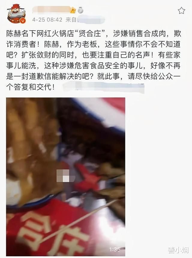 陈赫火锅店五花肉煮不熟遭客户投诉，店长解释：新来的服务员业务不熟