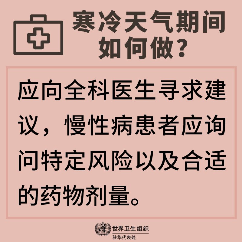 过冬|健康过冬的生活小贴士，赶紧Get起来！