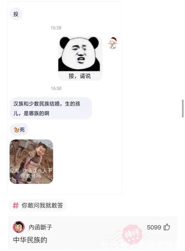 |搞笑神评：我二大爷就是真聋，凑他耳朵上说话，他都听不见