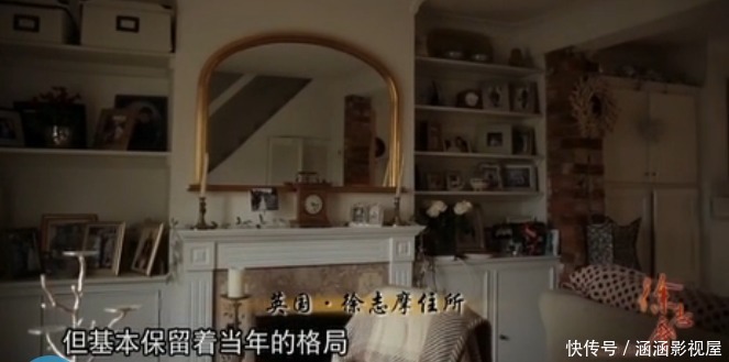 徐志摩在英国的故居,第一次见