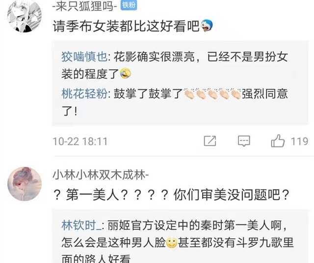 極致版|秦時明月第一美女麗姬建模曝光被群嘲, 玄機“美人”消失了