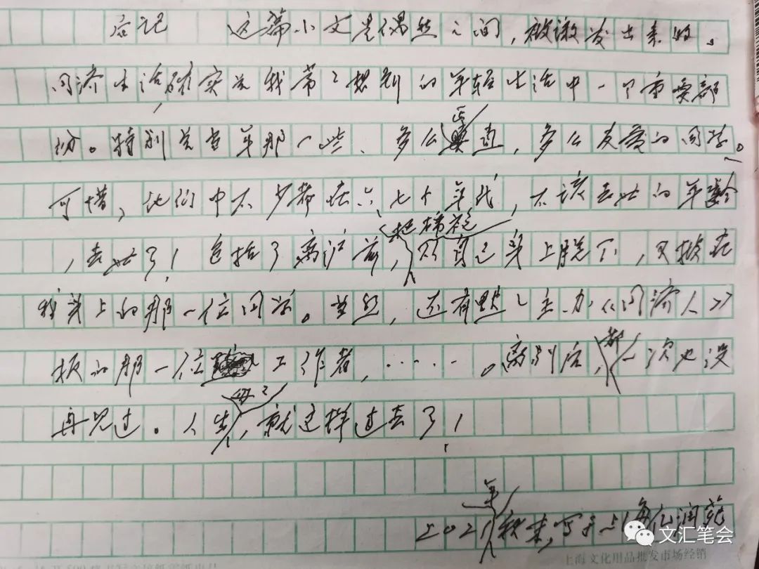 张香还|七十多年前，我读同济中文系 | 同济中文系