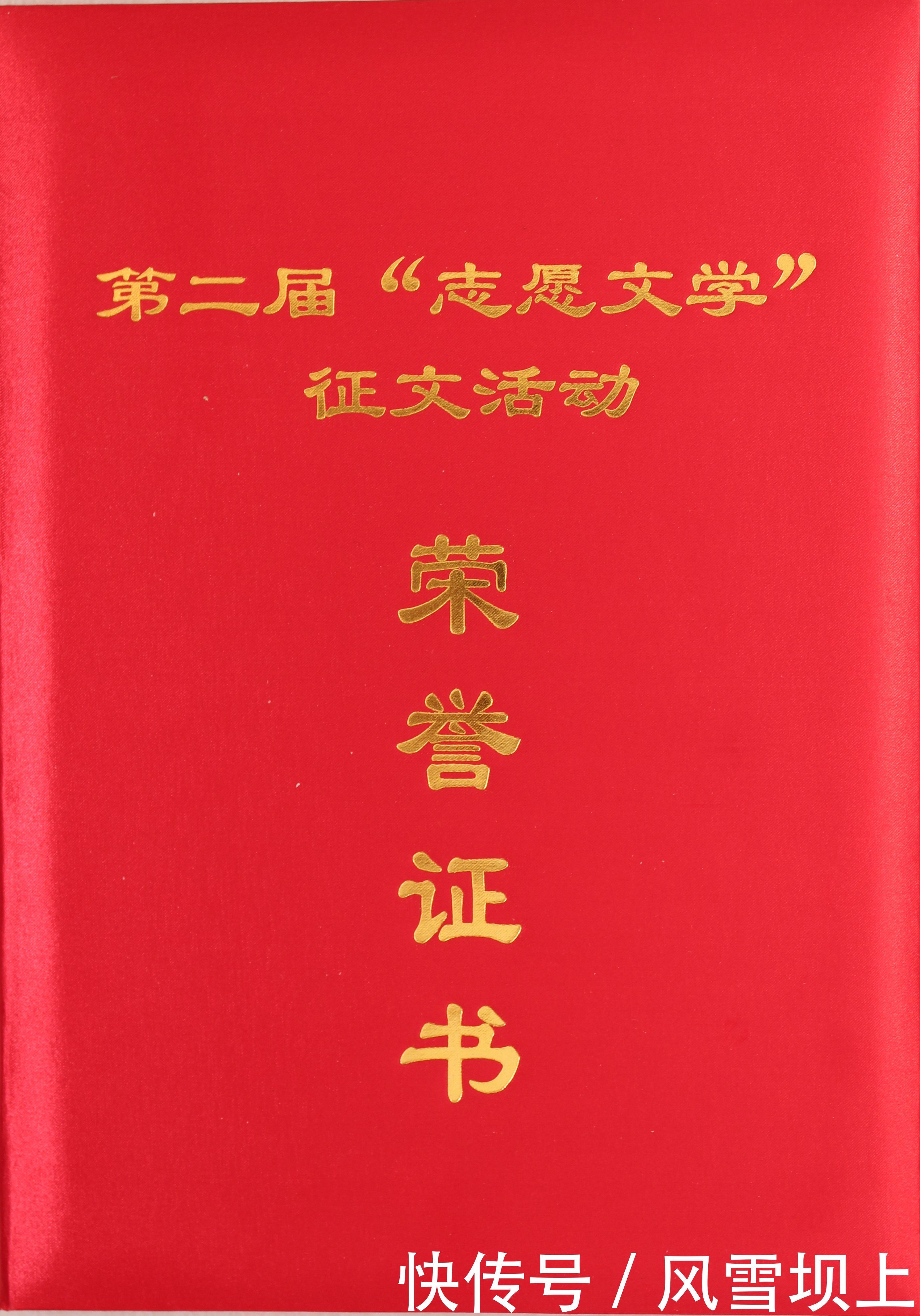  蝉联|重磅！著名报告文学作家杨杨蝉联共青团中央、中国作协第二届全国“志愿文学奖”