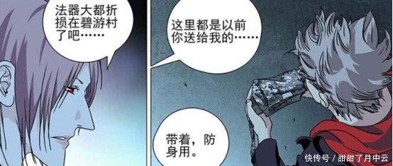 张楚岚|一人之下马仙洪爷爷的法器竟然在曲彤的手中,双全手真的太黑了!