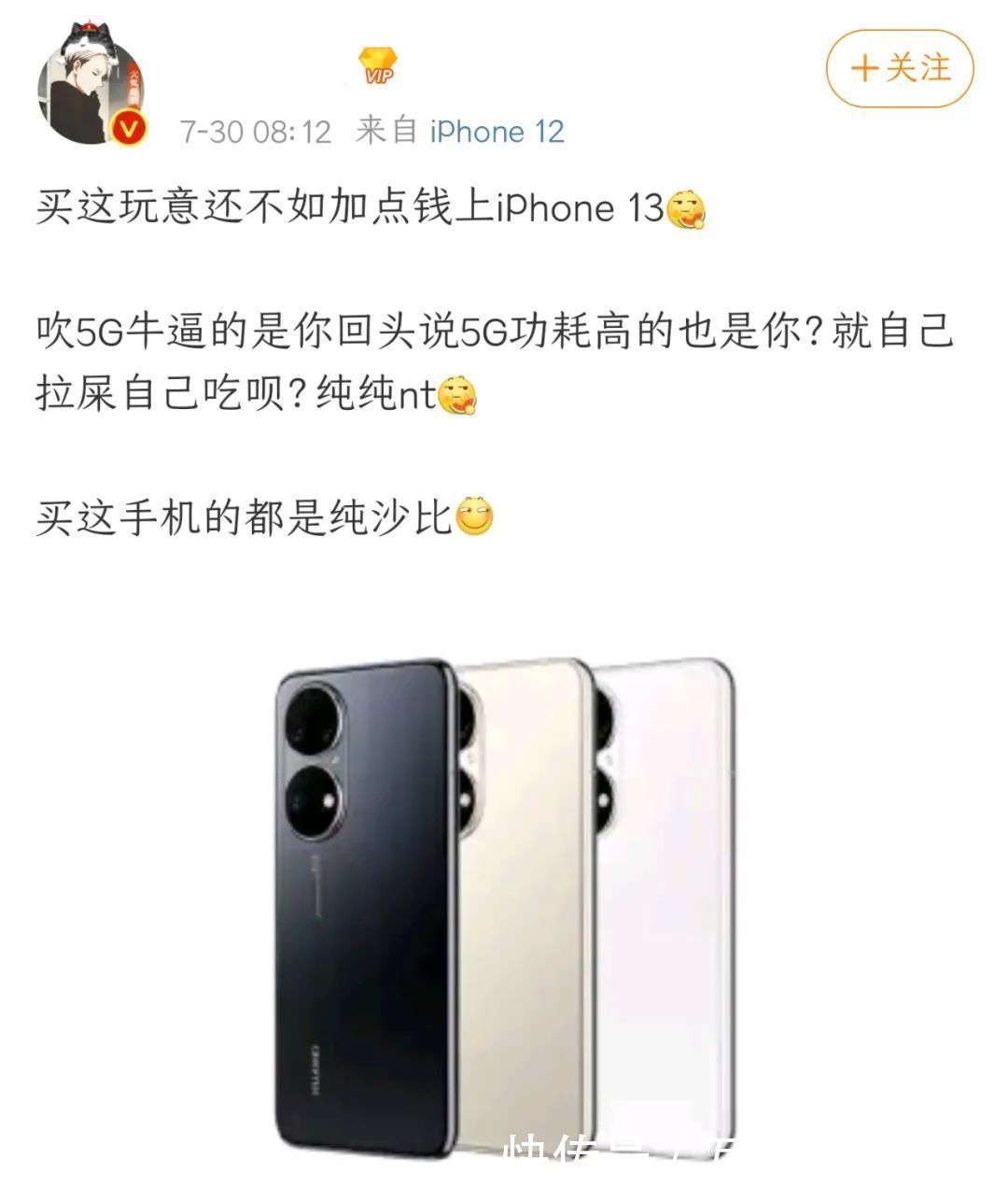 三星|不配充电器，不支持5G，华为P50凭什么将iPhone踩在脚底？