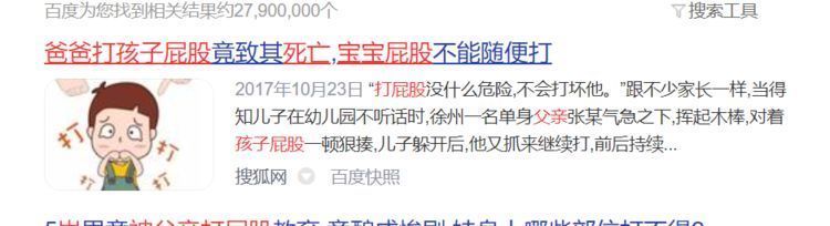 男孩把球踢到菜里被父亲打,家长切记:孩子身上五个部位不能打