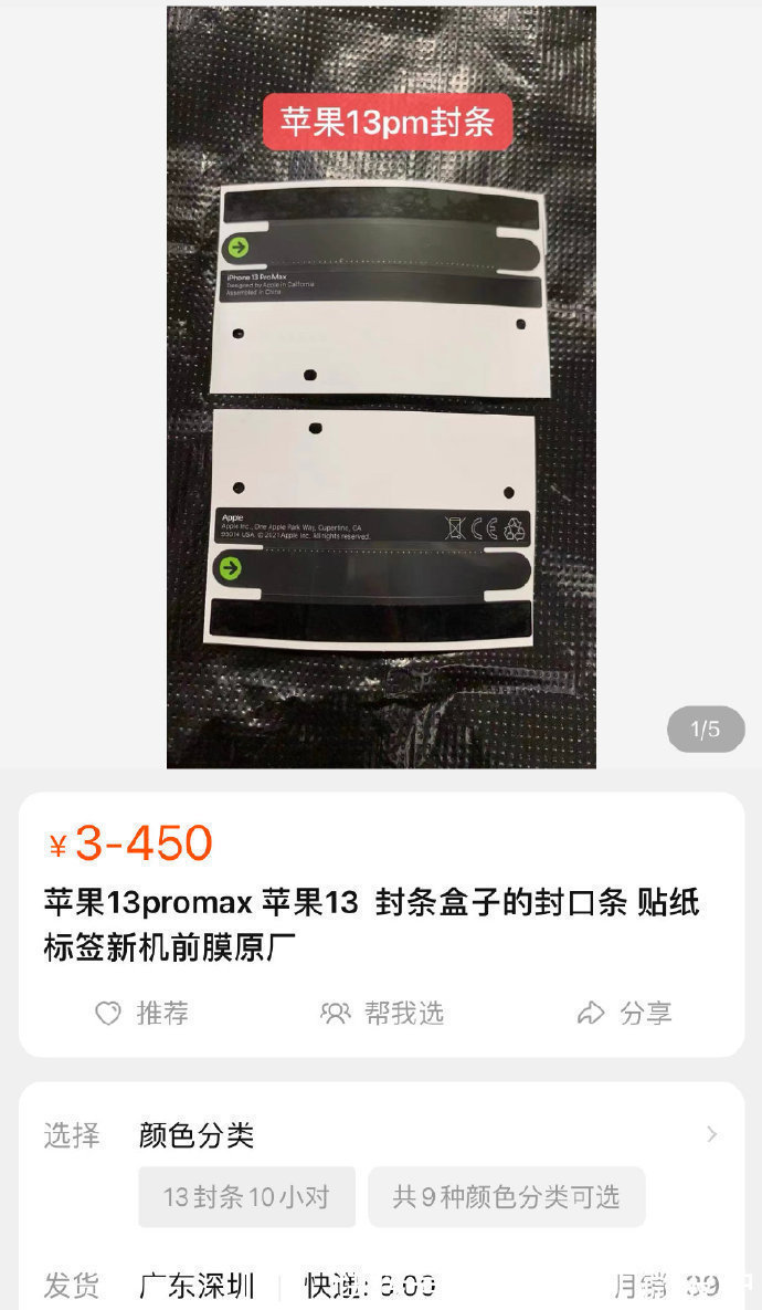 面容识别|外媒爆料iPhone 13更换第三方屏幕或将失去面容识别,网友:合理