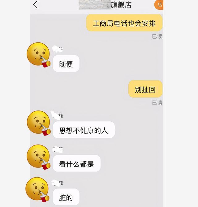 王女士|“儿童丝袜”悄然流行,宝妈质疑店家被怼:思想不健康