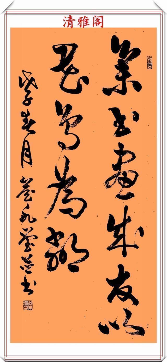 詹老#当代著名女书法家詹冰莹,精选20幅草书新作欣赏,笔走龙蛇真书法