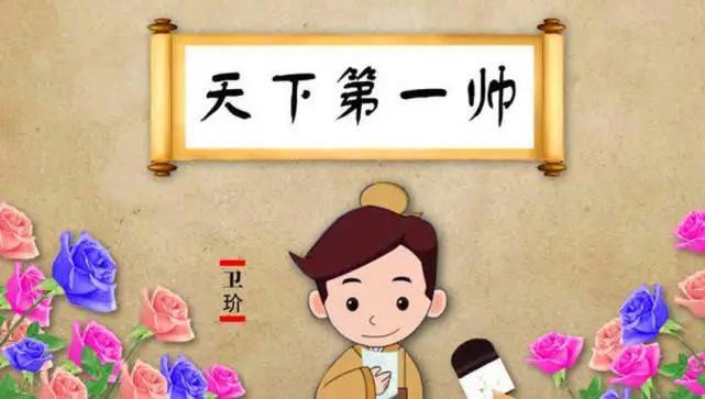 粉丝|古代巨星貌比潘安却被粉丝捧杀,从看杀卫玠浅谈魏晋姿容之美