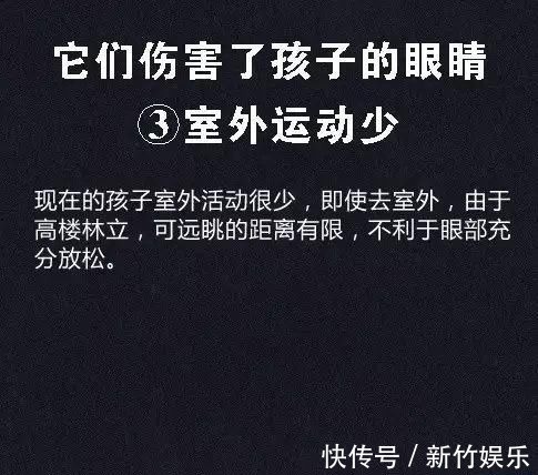 近视率|【CCTV】儿童近视率上升都是因为这8个因素,你家孩子中招没?