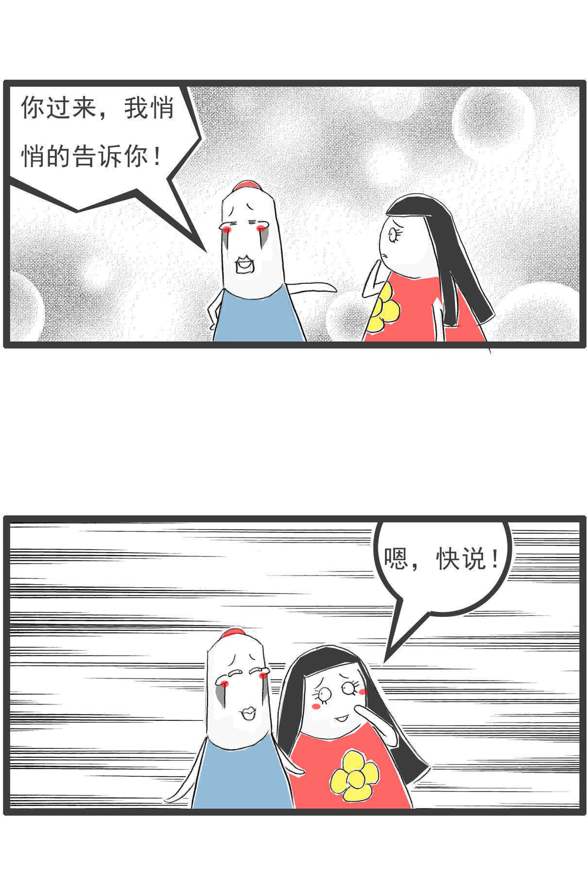 |搞笑漫画：貂蝉