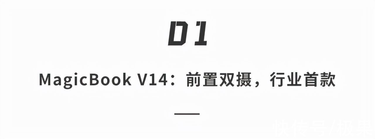 笔记本|双摄「黑科技」笔记本领衔！荣耀一大波新品来袭…这次没有手机