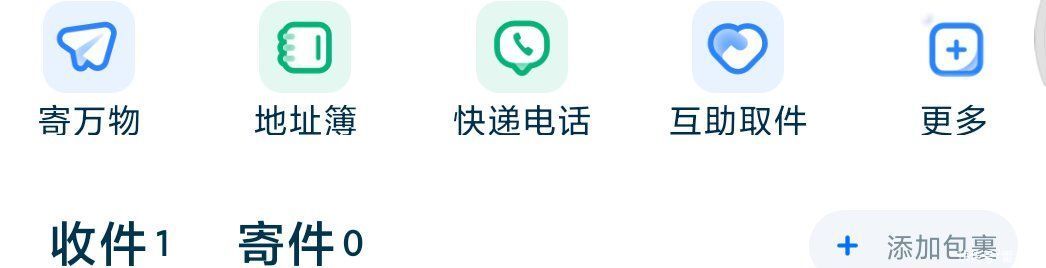 包裹|大升级变得更简洁，菜鸟App的这些体验太好了
