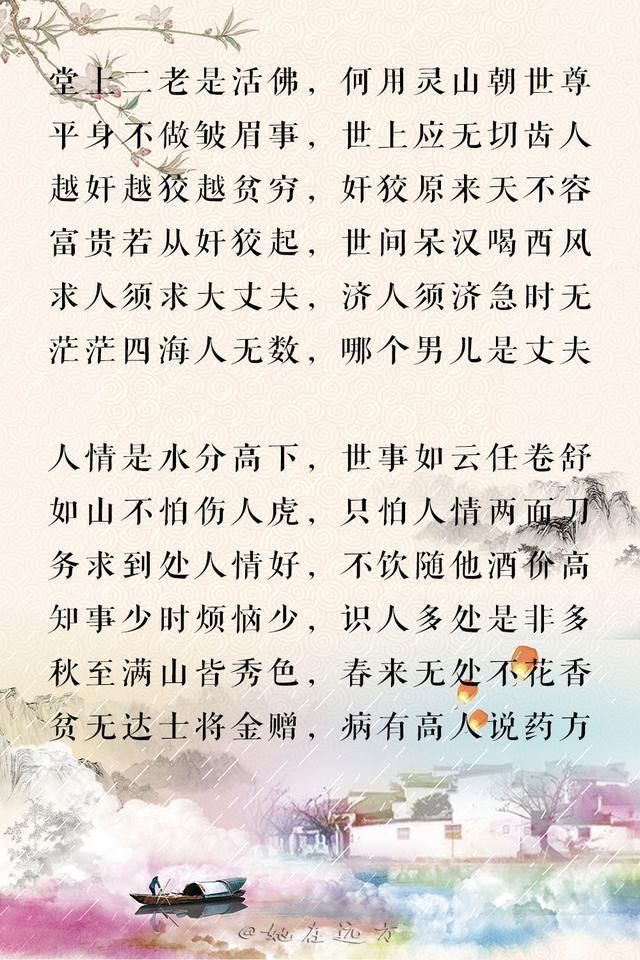 争来|“善恶到头终有报,只争来早与来迟”老祖宗留下的金句,句句在理