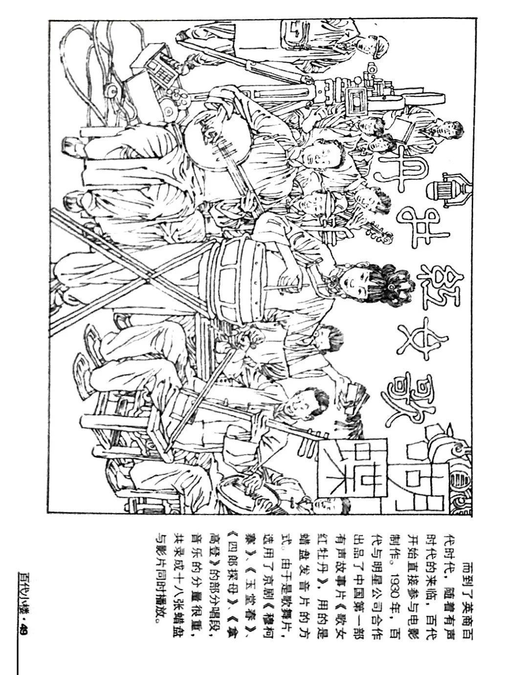  《最后一声》唱出“四海沸腾”，百代小楼传出的歌声让听者无不动容