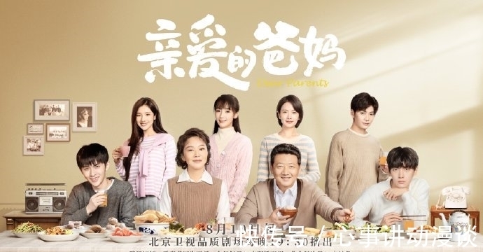 主演|遥控器争夺大战即将开始,暑期档观剧指南来了,请查收