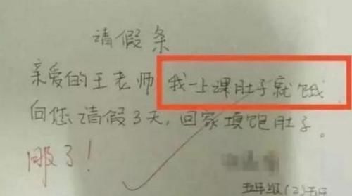 探望|小学生请假看“母狗生小狗”火了，老师不批：你这名字不适合探望