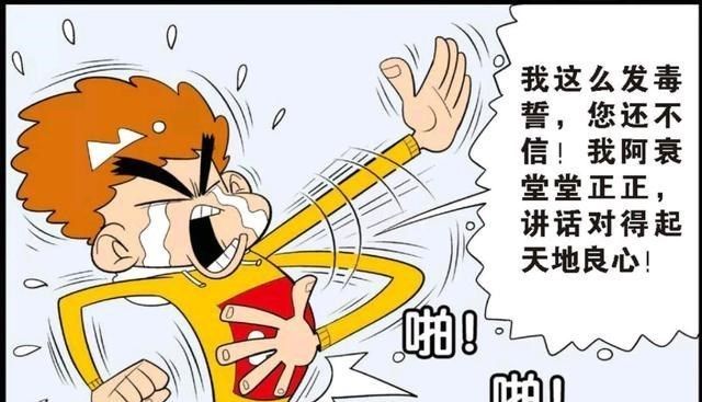 诚实有多重要？衰衰校园上演“狼来了”，终于明白了说谎的后果！