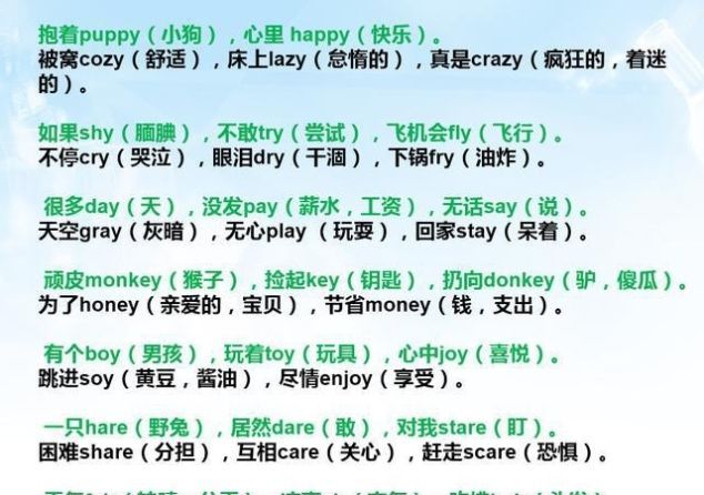 这妈妈真有才 把英语单词编成 三字经 贪玩女儿1天轻松记500词 快资讯 这妈妈真有才 把英语单词编成 三字经 贪玩女儿1天轻松记500词 快资讯