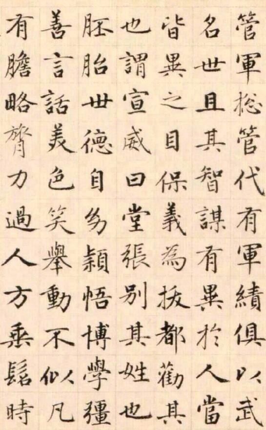 赵孟頫55岁楷书作品欣赏,笔法精湛,写出书法艺术美