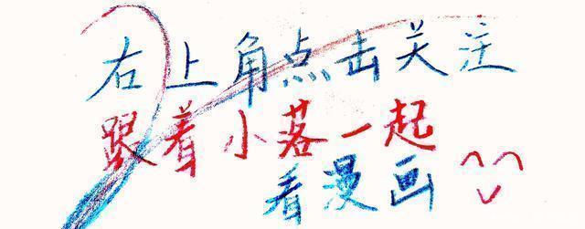 主角|狐妖小红娘他们变了,从东方月初到白月初从涂山红红到涂山苏苏